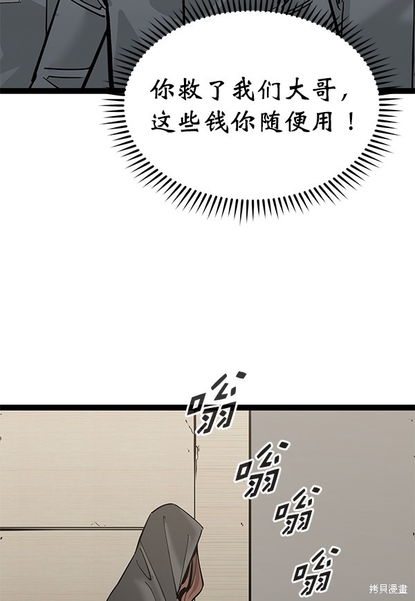 《高三无双》漫画最新章节第135话免费下拉式在线观看章节第【68】张图片