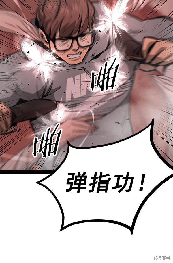 《高三无双》漫画最新章节第85话免费下拉式在线观看章节第【63】张图片