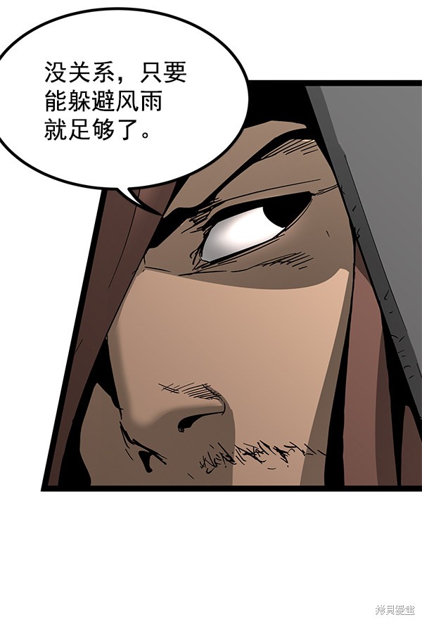 《高三无双》漫画最新章节第141话免费下拉式在线观看章节第【5】张图片