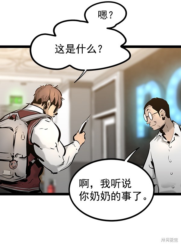 《高三无双》漫画最新章节第67话免费下拉式在线观看章节第【110】张图片