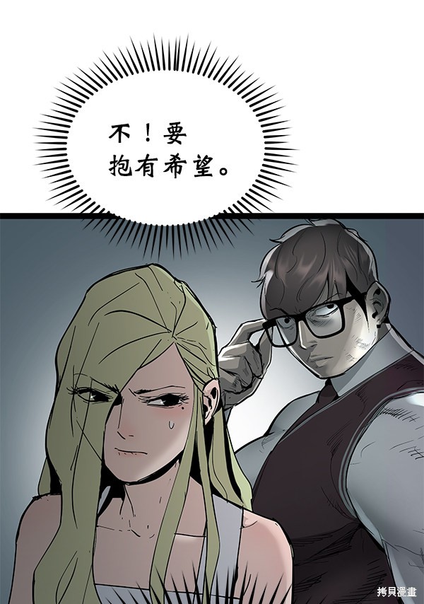 《高三无双》漫画最新章节第142话免费下拉式在线观看章节第【14】张图片