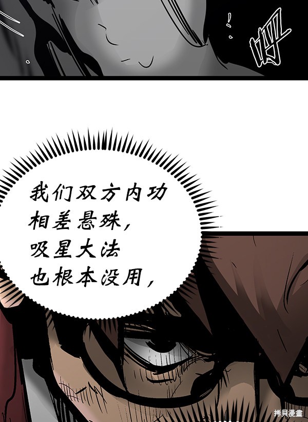 《高三无双》漫画最新章节第71话免费下拉式在线观看章节第【73】张图片