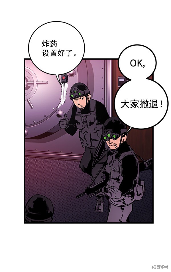 《高三无双》漫画最新章节第16话免费下拉式在线观看章节第【32】张图片