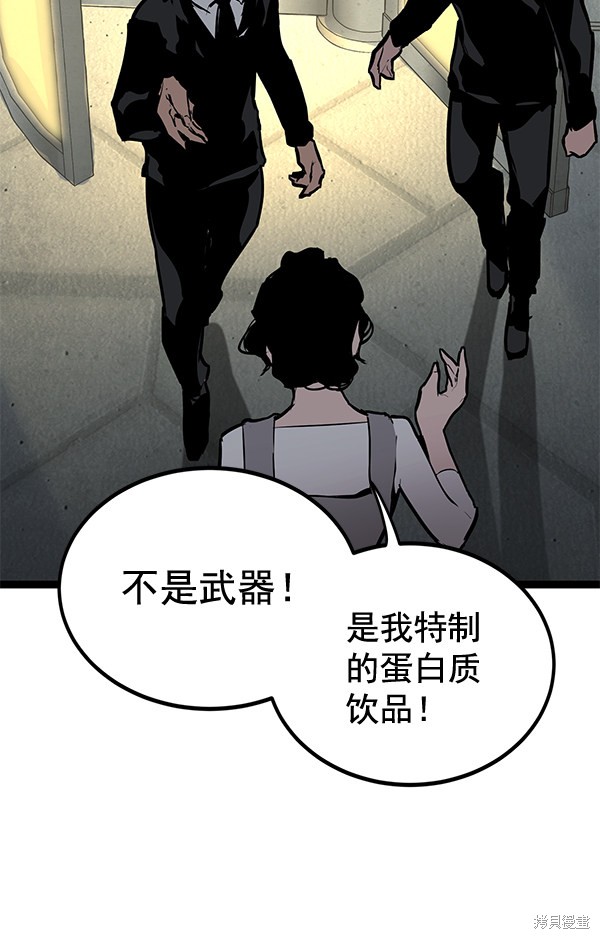 《高三无双》漫画最新章节第157话免费下拉式在线观看章节第【118】张图片