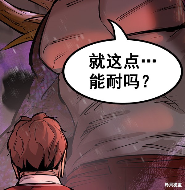 《高三无双》漫画最新章节第111话免费下拉式在线观看章节第【61】张图片