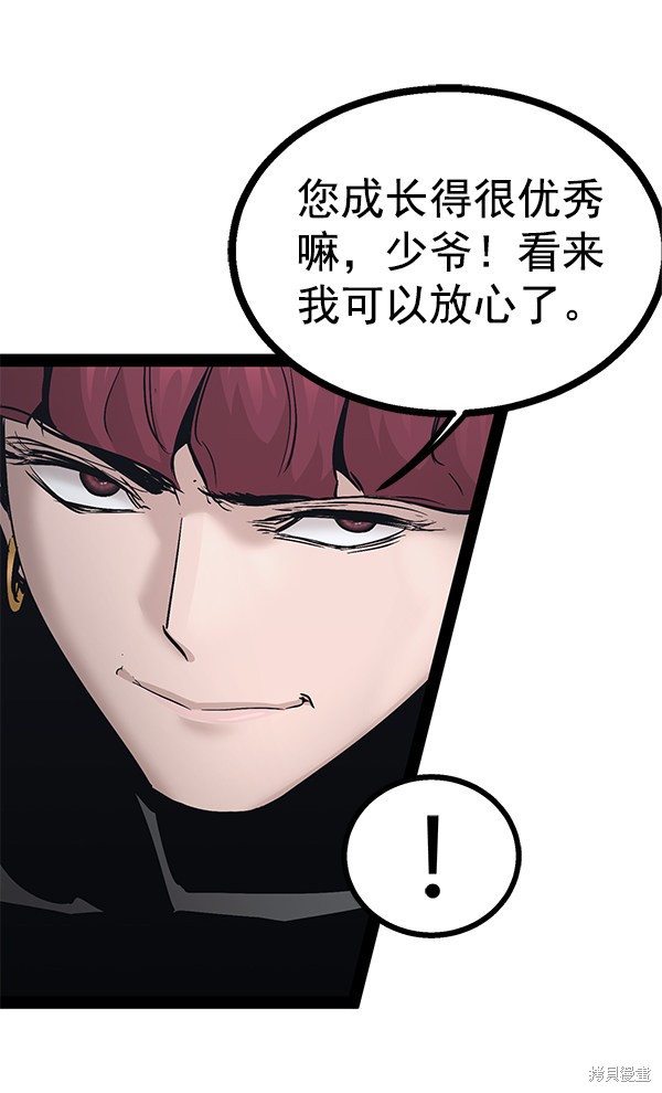 《高三无双》漫画最新章节第102话免费下拉式在线观看章节第【128】张图片