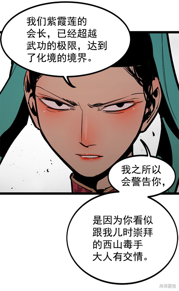 《高三无双》漫画最新章节第149话免费下拉式在线观看章节第【74】张图片