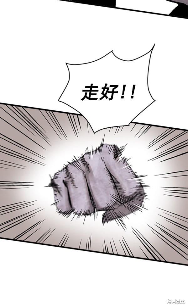 《高三无双》漫画最新章节第12话免费下拉式在线观看章节第【37】张图片