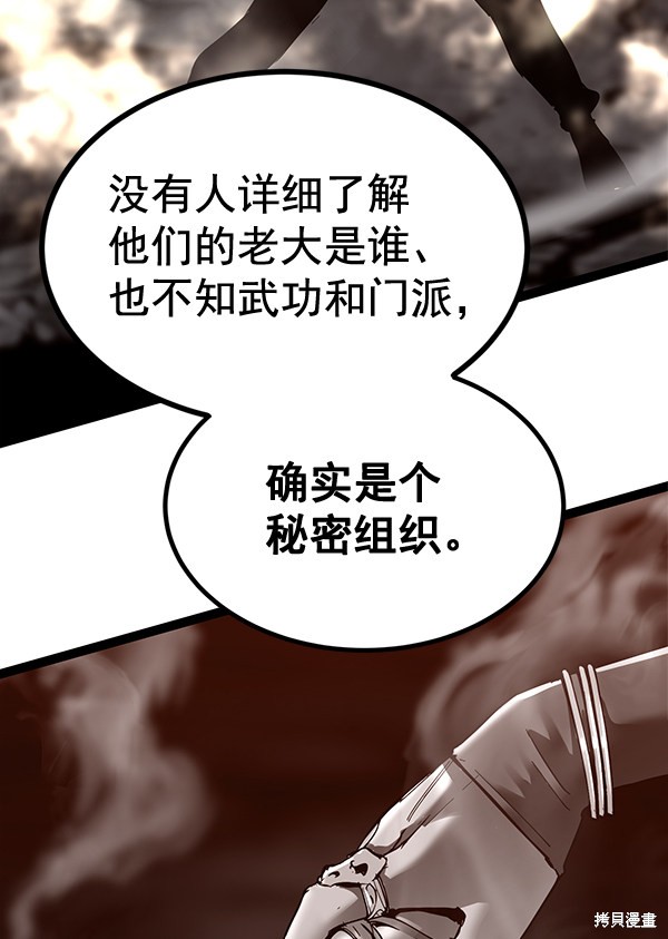 《高三无双》漫画最新章节第140话免费下拉式在线观看章节第【123】张图片