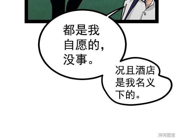 《高三无双》漫画最新章节第95话免费下拉式在线观看章节第【43】张图片