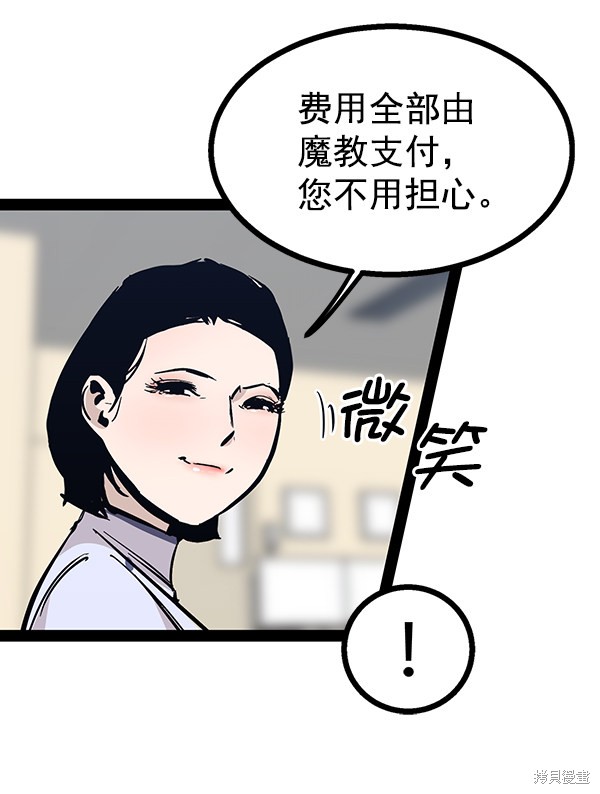 《高三无双》漫画最新章节第96话免费下拉式在线观看章节第【36】张图片