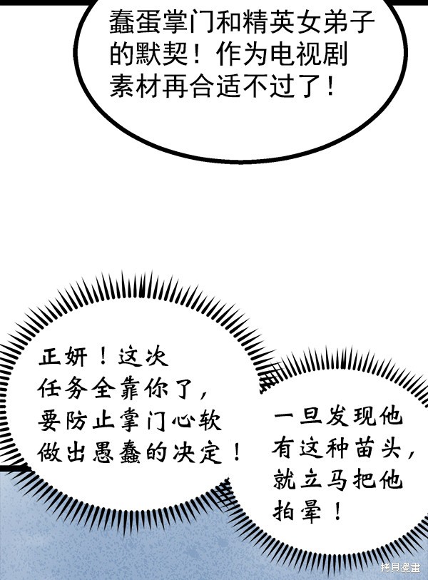 《高三无双》漫画最新章节第81话免费下拉式在线观看章节第【90】张图片