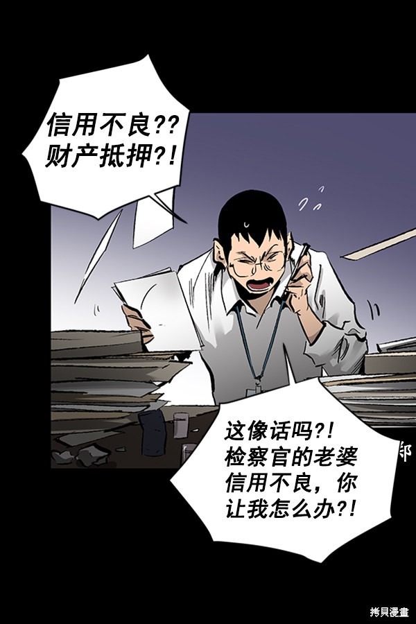 《高三无双》漫画最新章节第35话免费下拉式在线观看章节第【67】张图片