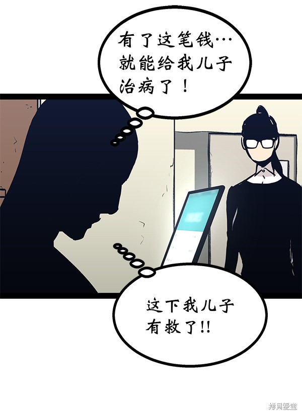 《高三无双》漫画最新章节第96话免费下拉式在线观看章节第【48】张图片