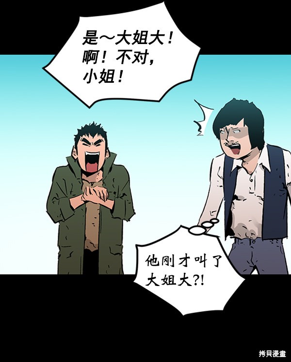 《高三无双》漫画最新章节第43话免费下拉式在线观看章节第【69】张图片