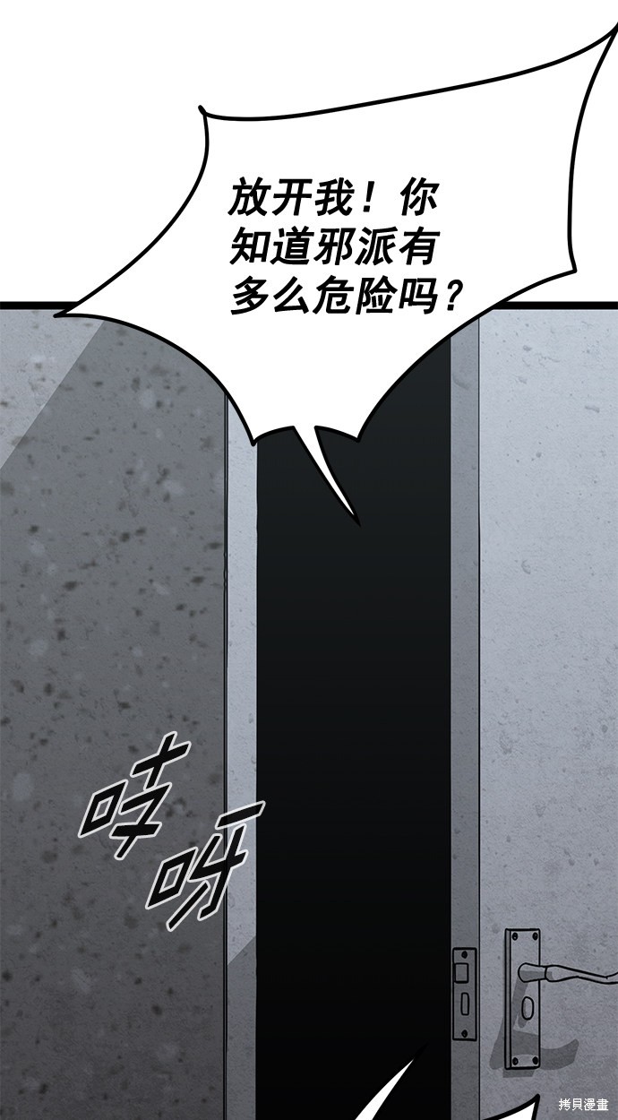 《高三无双》漫画最新章节第161话免费下拉式在线观看章节第【85】张图片