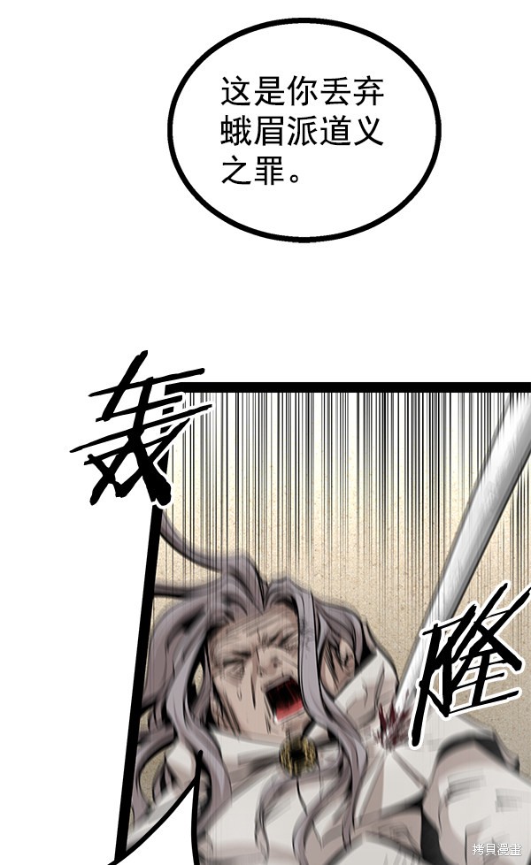 《高三无双》漫画最新章节第88话免费下拉式在线观看章节第【20】张图片