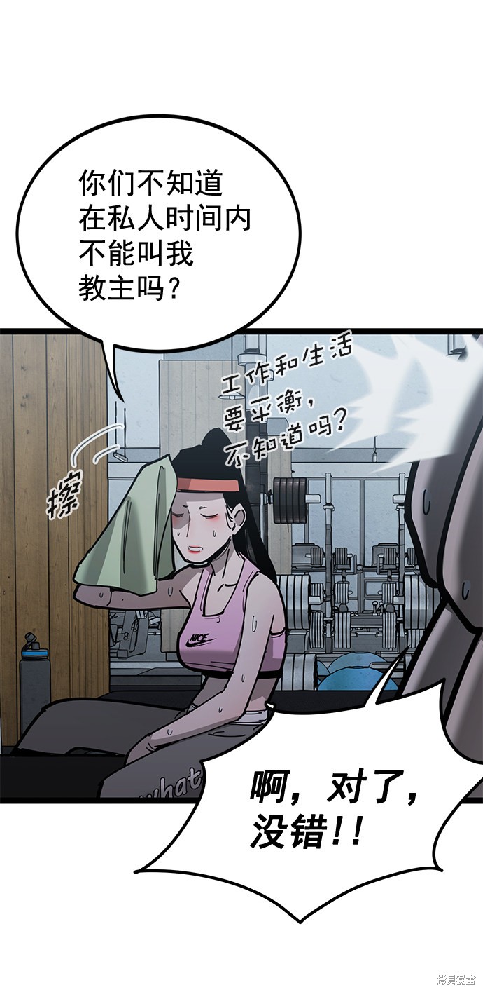 《高三无双》漫画最新章节第161话免费下拉式在线观看章节第【7】张图片