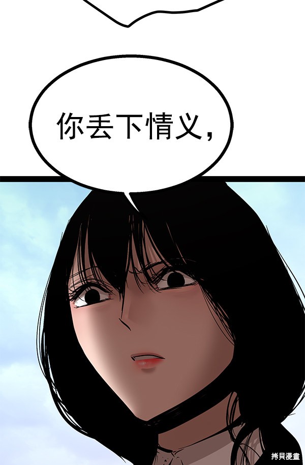 《高三无双》漫画最新章节第88话免费下拉式在线观看章节第【17】张图片