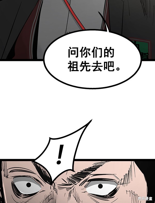 《高三无双》漫画最新章节第104话免费下拉式在线观看章节第【69】张图片