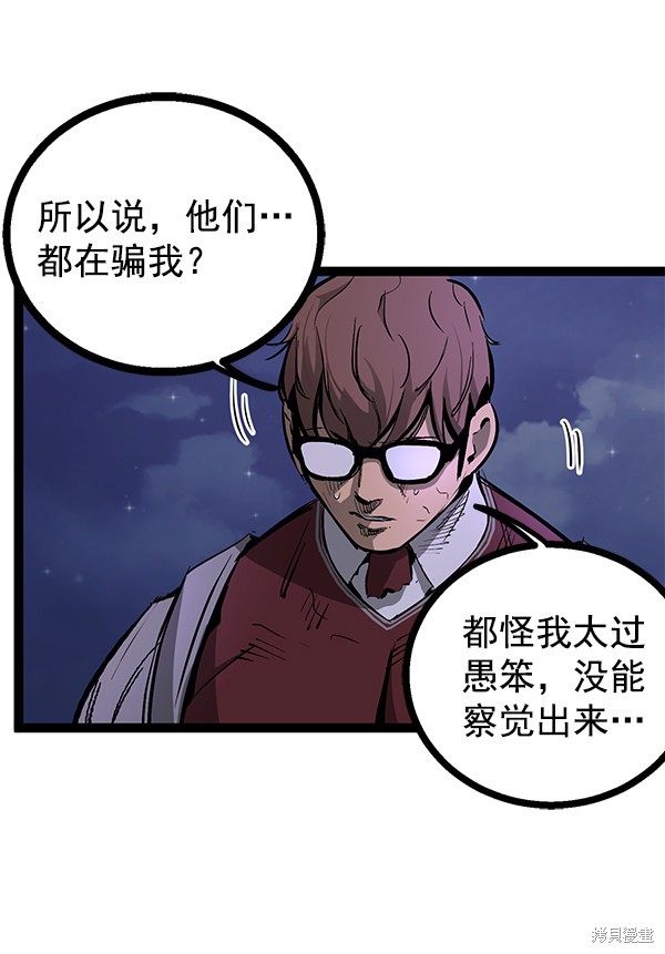 《高三无双》漫画最新章节第79话免费下拉式在线观看章节第【100】张图片