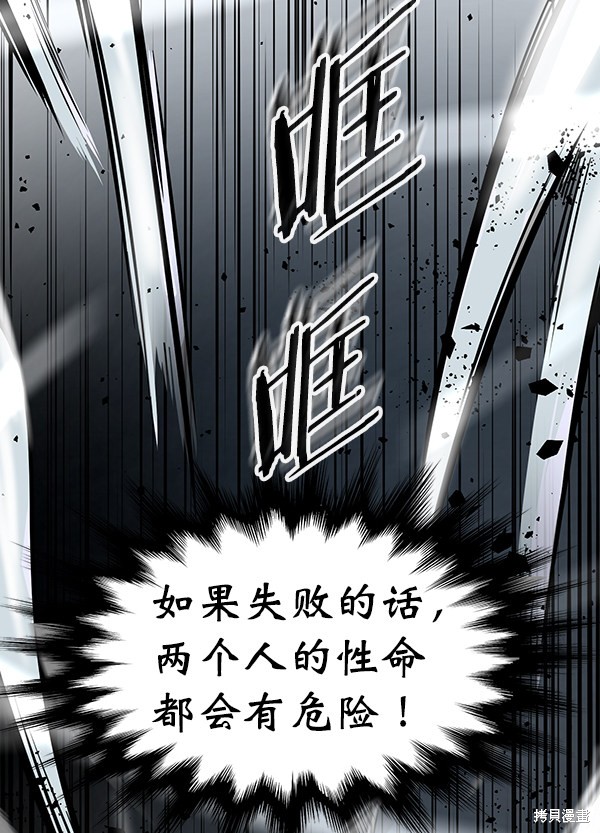 《高三无双》漫画最新章节第61话免费下拉式在线观看章节第【47】张图片