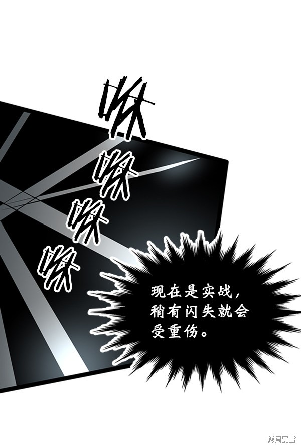 《高三无双》漫画最新章节第57话免费下拉式在线观看章节第【15】张图片