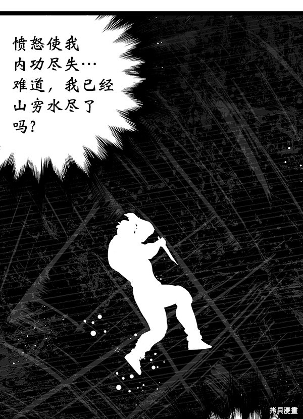 《高三无双》漫画最新章节第66话免费下拉式在线观看章节第【75】张图片