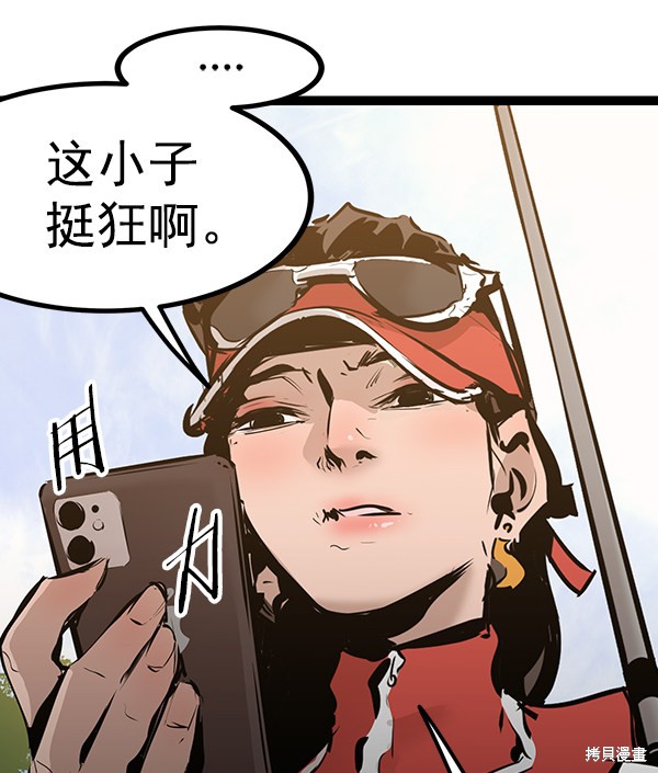 《高三无双》漫画最新章节第68话免费下拉式在线观看章节第【41】张图片