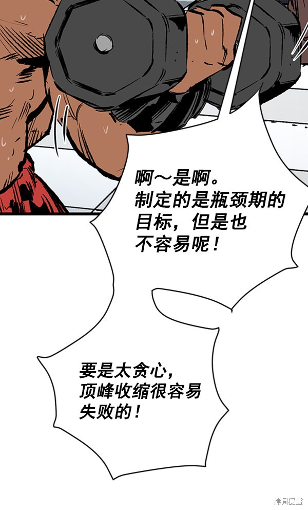 《高三无双》漫画最新章节第29话免费下拉式在线观看章节第【8】张图片