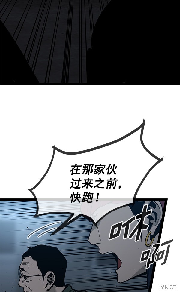 《高三无双》漫画最新章节第144话免费下拉式在线观看章节第【108】张图片