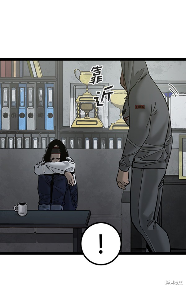 《高三无双》漫画最新章节第136话免费下拉式在线观看章节第【75】张图片