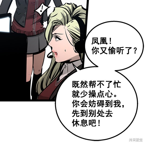 《高三无双》漫画最新章节第54话免费下拉式在线观看章节第【86】张图片