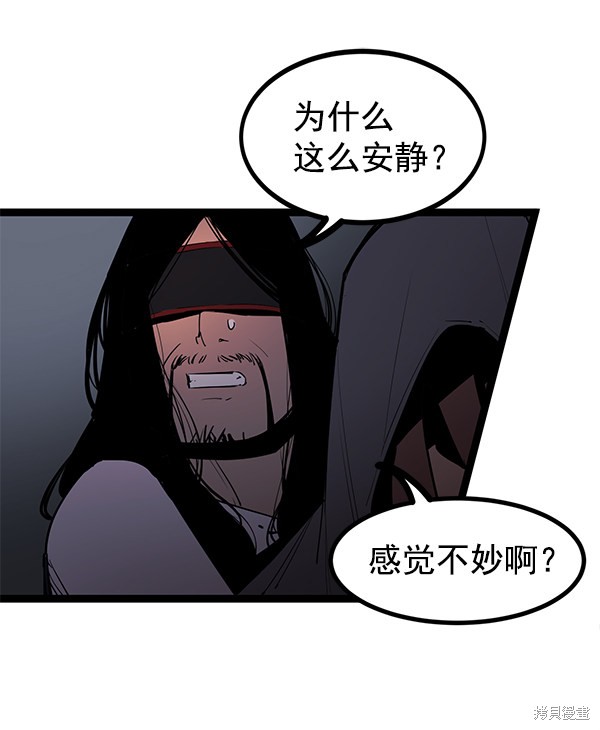 《高三无双》漫画最新章节第147话免费下拉式在线观看章节第【69】张图片