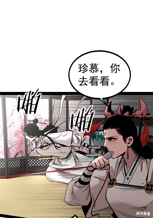 《高三无双》漫画最新章节第89话免费下拉式在线观看章节第【56】张图片