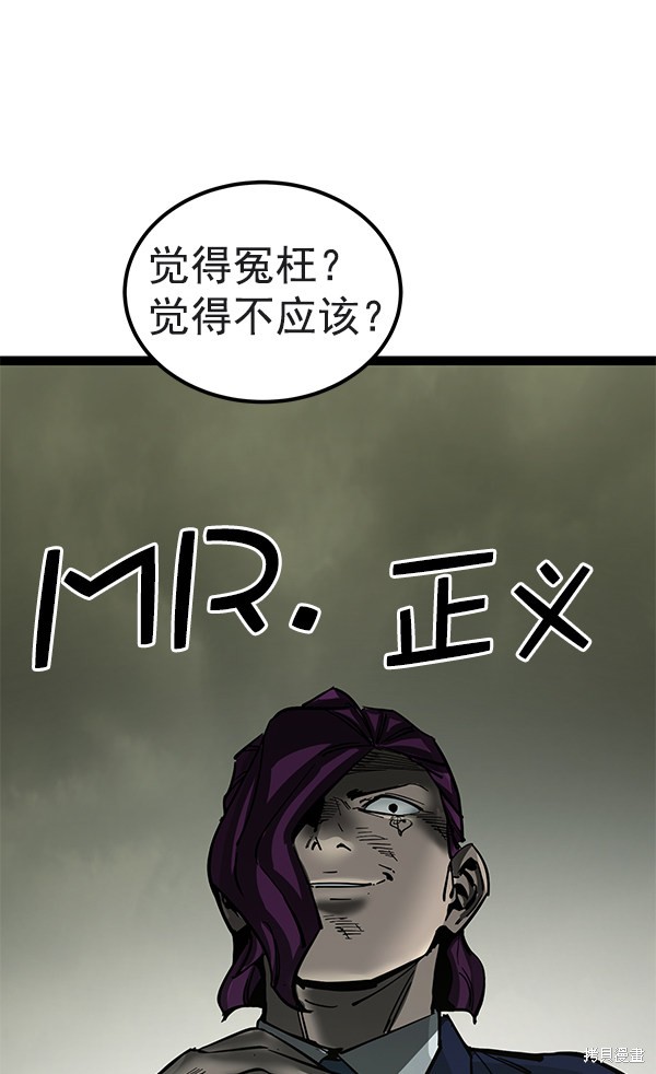 《高三无双》漫画最新章节第131话免费下拉式在线观看章节第【76】张图片