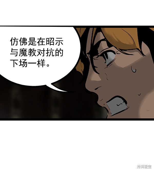 《高三无双》漫画最新章节第70话免费下拉式在线观看章节第【23】张图片