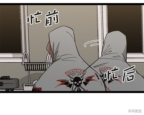 《高三无双》漫画最新章节第139话免费下拉式在线观看章节第【86】张图片