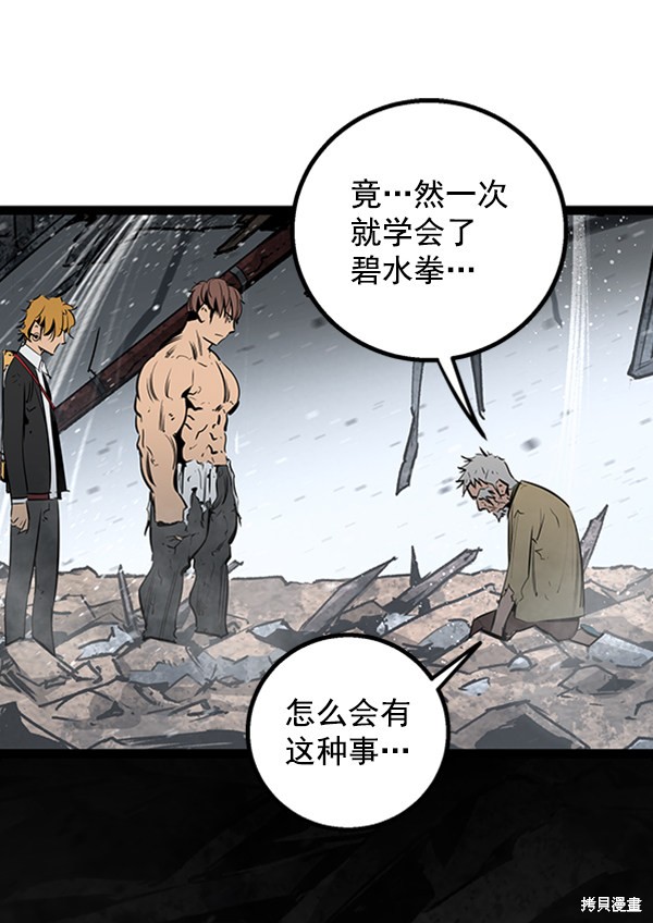 《高三无双》漫画最新章节第47话免费下拉式在线观看章节第【2】张图片