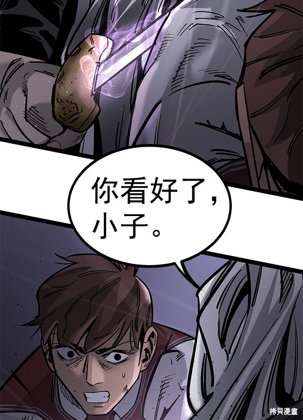 《高三无双》漫画最新章节第124话免费下拉式在线观看章节第【52】张图片