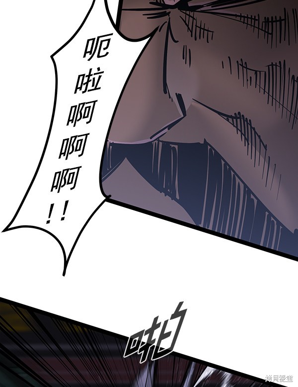 《高三无双》漫画最新章节第127话免费下拉式在线观看章节第【83】张图片