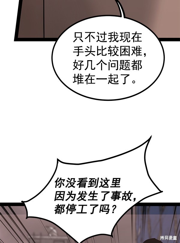 《高三无双》漫画最新章节第137话免费下拉式在线观看章节第【21】张图片