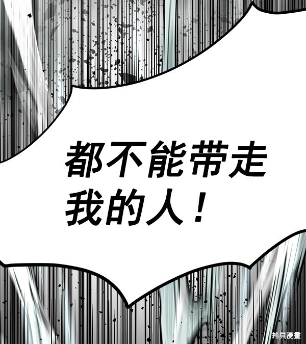 《高三无双》漫画最新章节第61话免费下拉式在线观看章节第【85】张图片