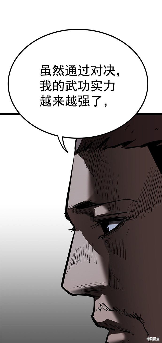 《高三无双》漫画最新章节第160话免费下拉式在线观看章节第【10】张图片