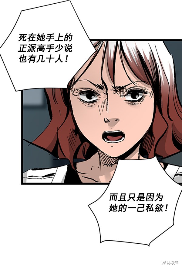 《高三无双》漫画最新章节第31话免费下拉式在线观看章节第【20】张图片