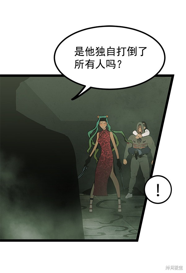 《高三无双》漫画最新章节第149话免费下拉式在线观看章节第【86】张图片