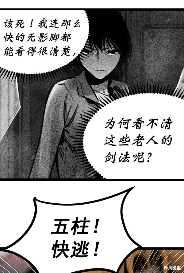 《高三无双》漫画最新章节第71话免费下拉式在线观看章节第【70】张图片