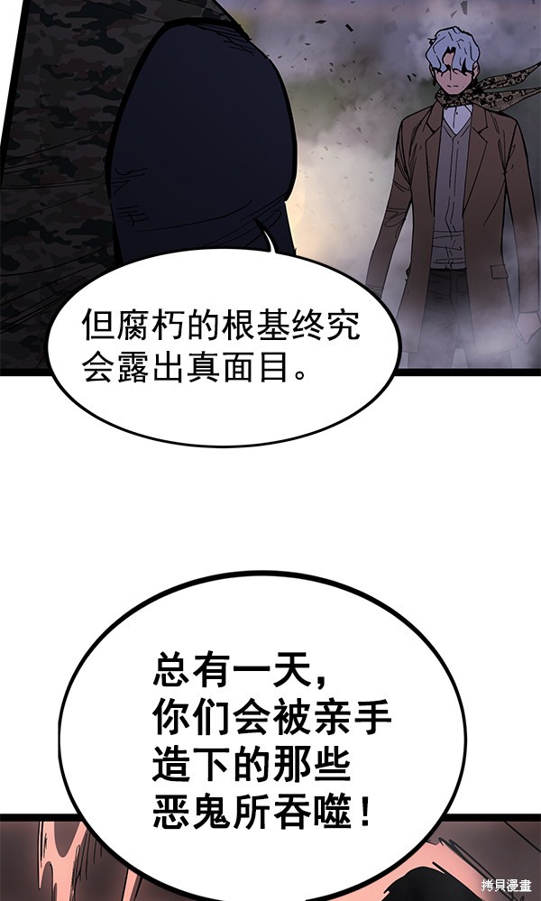 《高三无双》漫画最新章节第143话免费下拉式在线观看章节第【13】张图片