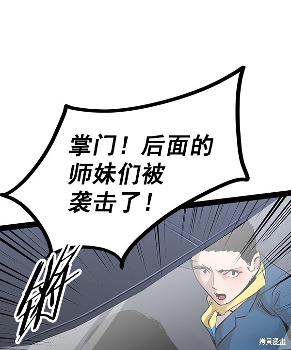 《高三无双》漫画最新章节第99话免费下拉式在线观看章节第【57】张图片