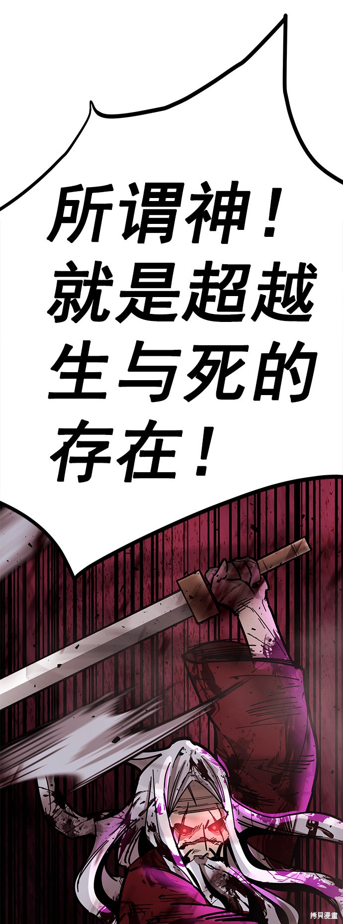 《高三无双》漫画最新章节第168话免费下拉式在线观看章节第【90】张图片